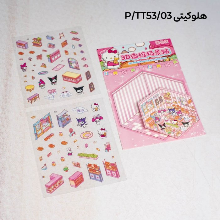 استیکر سه بعدی فانتزی طرح کرومی کد TT53