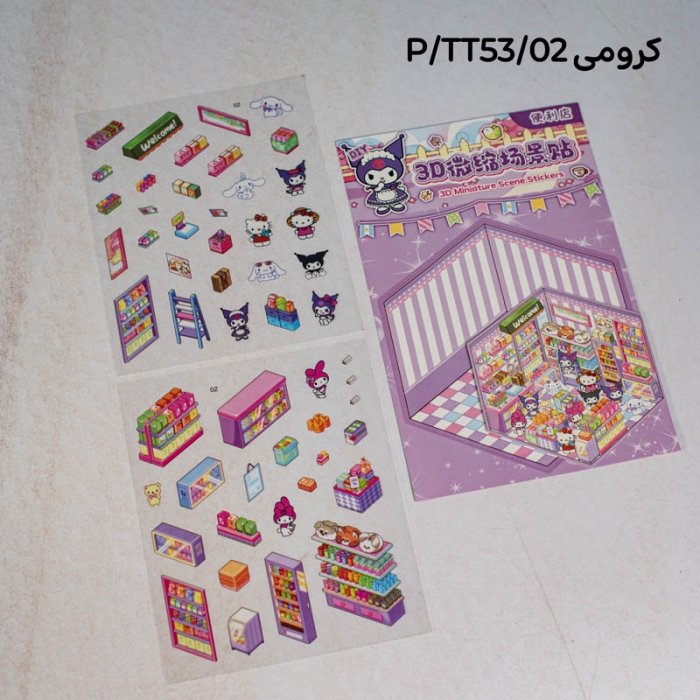 استیکر سه بعدی فانتزی طرح کرومی کد TT53