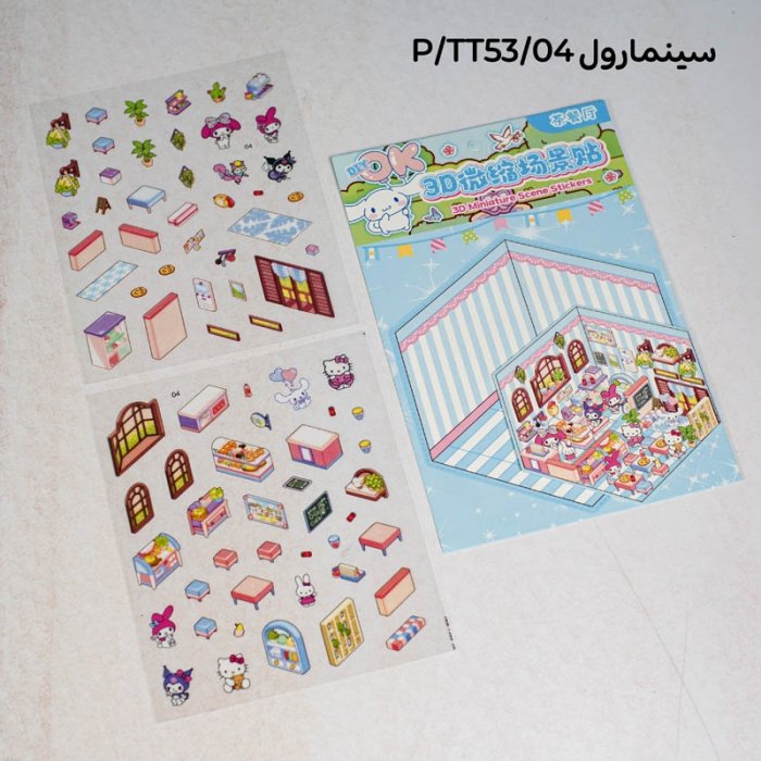 استیکر سه بعدی فانتزی طرح کرومی کد TT53