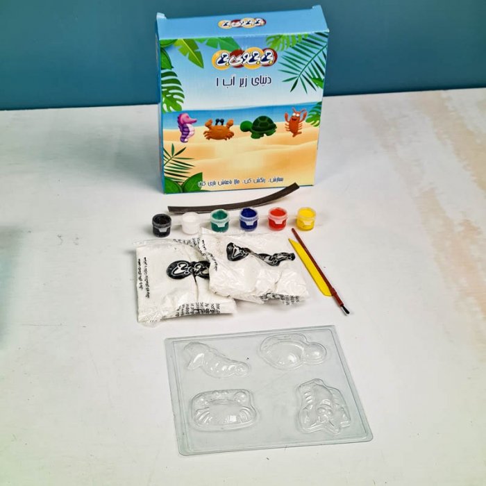 کیت قالب گیری و رنگ آمیزی دنیای زیر آب 1 کد 400051