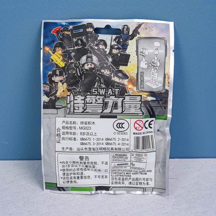 مینی فیگور یگان ویژه شانسی کد MG023