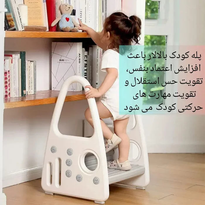 پله و تبدیل توالت فرنگی کودک کد BL5280