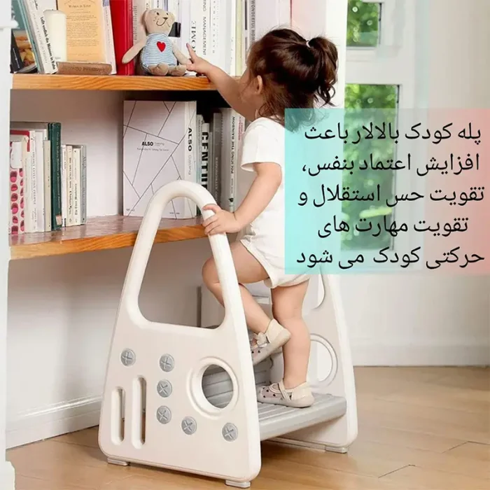 پله و چهارپایه کودک کد BL7023