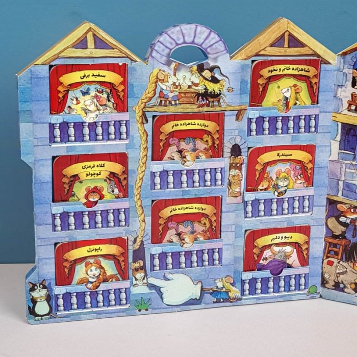 کتاب کودک قلعه شاهزاده خانم 8 جلدی کد 55050