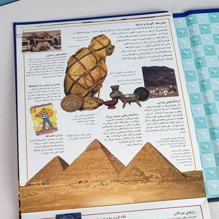 کتاب سه بعدی رازهای مومیایی کد 7062345