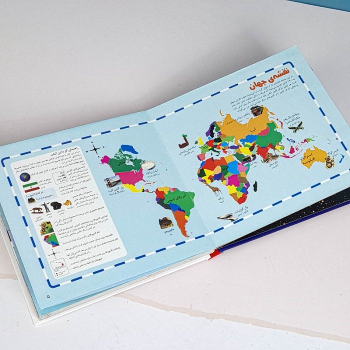 کتاب اطلس سه بعدی جهان کد 26955