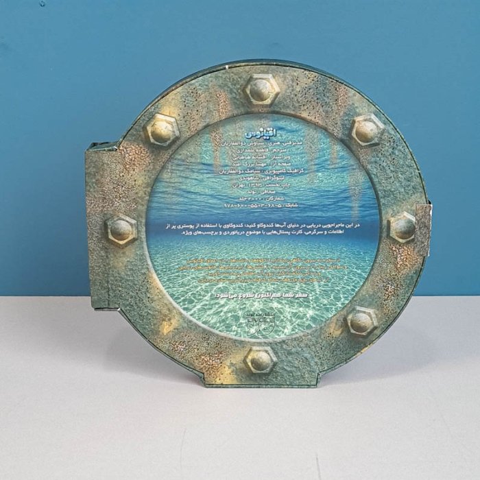 کتاب کودک اقیانوس کد 7062279