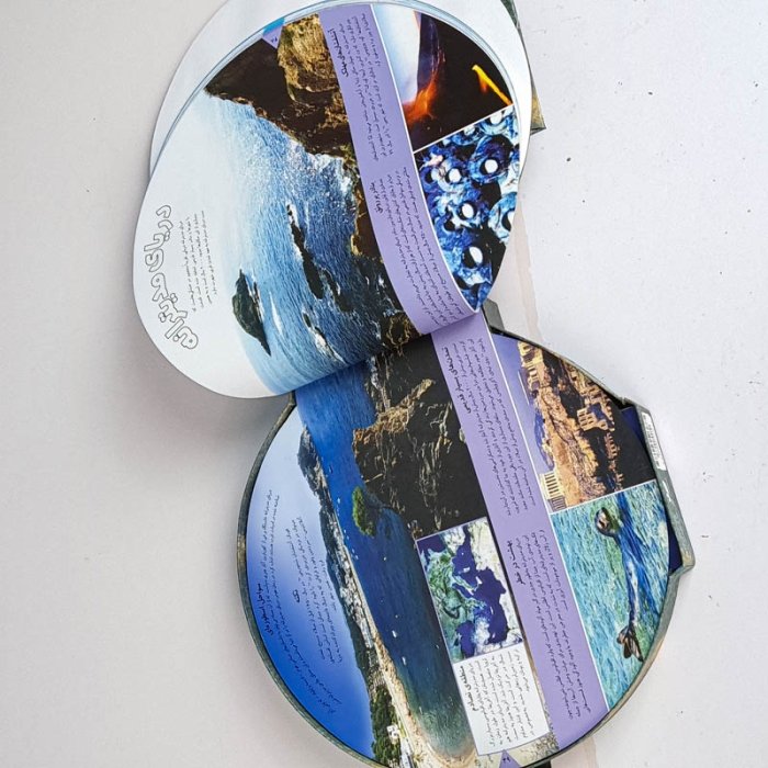 کتاب کودک اقیانوس کد 7062279