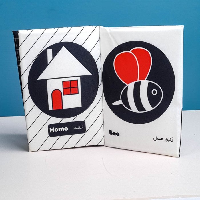 کتاب پارچه ای سیاه و سفید کد 602120