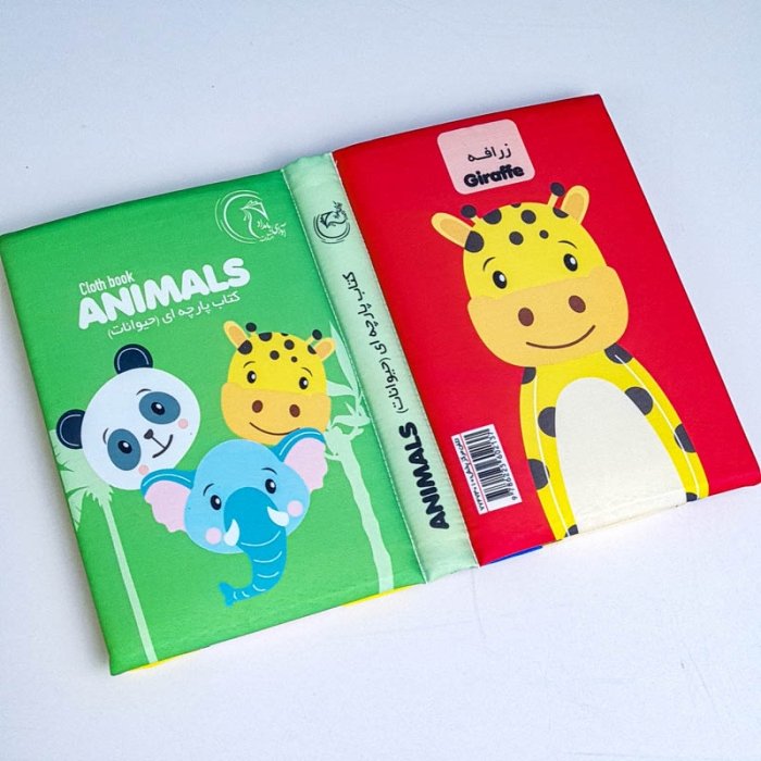 کتاب پارچه ای مدل حیوانات کد 602137