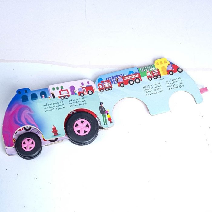 کتاب کودک به من میگن آتشنشان کد 7062342