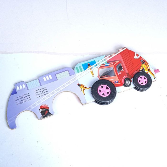 کتاب کودک به من میگن آتشنشان کد 7062342