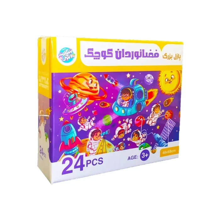 پازل کودک 24 تکه مدل فضانوردان کوچک کد 085037