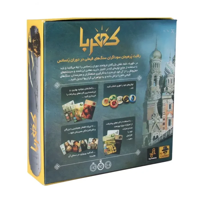 بازی فکری کهربا کد 657501