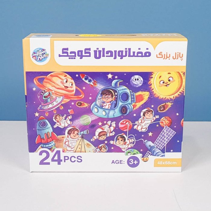 پازل کودک 24 تکه مدل فضانوردان کوچک کد 085037