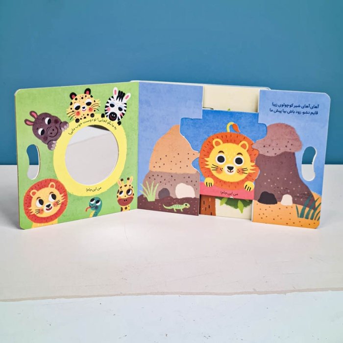 کتاب کشویی بگو کجایی به شیره بگو کجایی؟ کد 710506