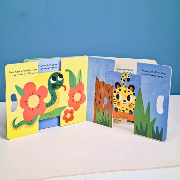کتاب کشویی بگو کجایی به شیره بگو کجایی؟ کد 710506
