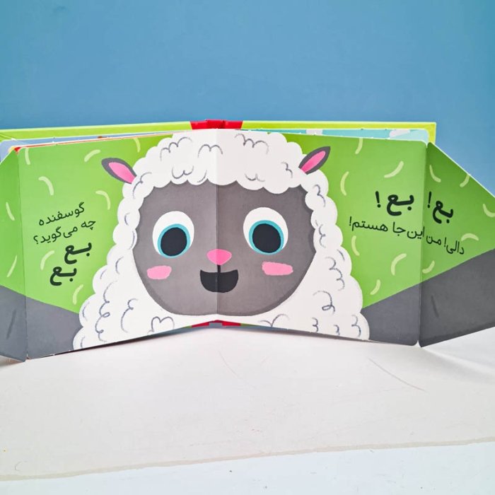 کتاب دالی بازی در مزرعه کد 9770