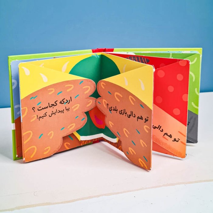 کتاب دالی بازی در مزرعه کد 9770