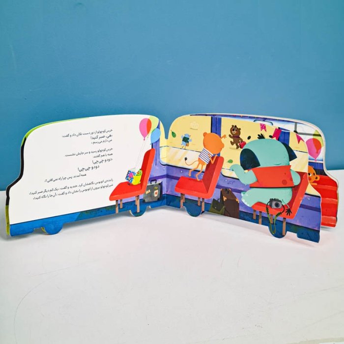 کتاب کودک اتوبوس پرماجرا دودو چی چی کد 710896