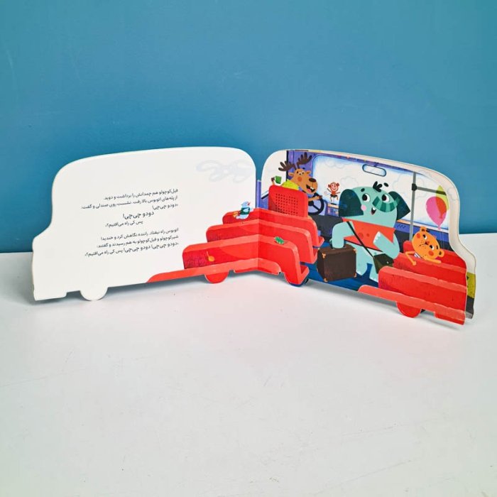 کتاب کودک اتوبوس پرماجرا دودو چی چی کد 710896
