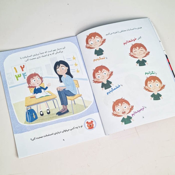 کتاب کودک بدن من فقط مال من است کد 209671