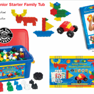 بلوك 400تكه مقدماتي family tub  كد41041