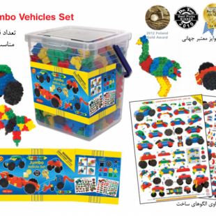 بلوك 280تكه متوسط jumbo vehicle كد52301