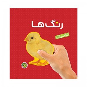 کتاب پازل رنگ ها