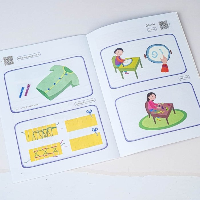 کتاب  مهارت های دست ورزی 2 کد 1412