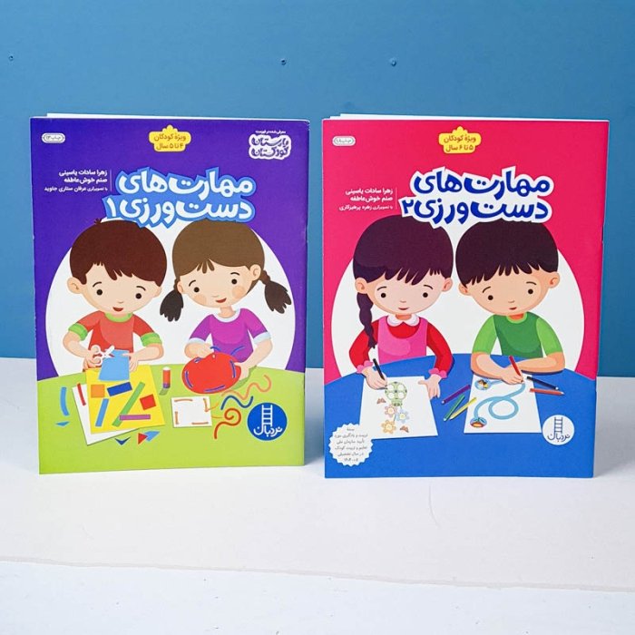 کتاب  مهارت های دست ورزی 1 کد 1050