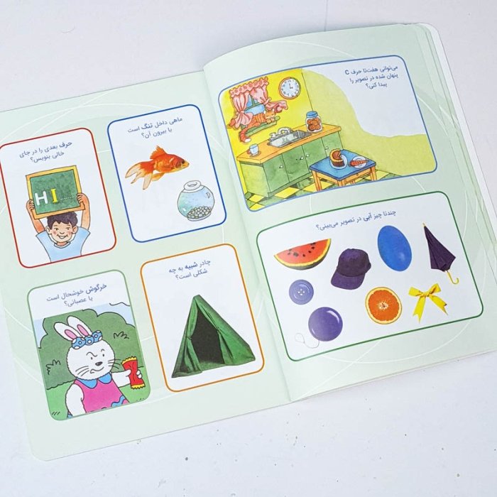کتاب کار کودک، فکر بازی 1 کد 2520