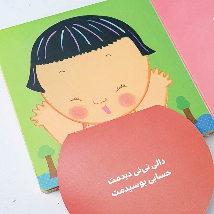 کتاب دالی بازی: دالی نی نی دیدمت کد 3948010