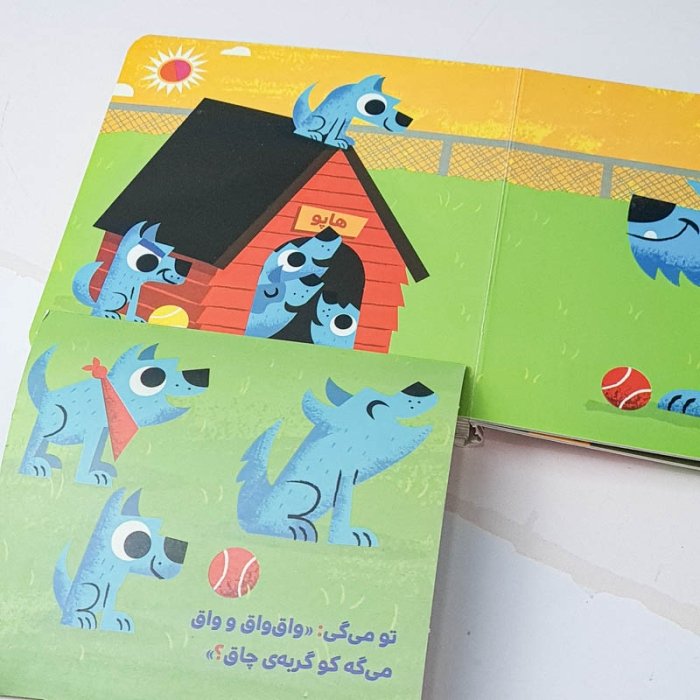 کتاب دالی بازی: من میگم تو میگی صدای حیوانات کد 1658