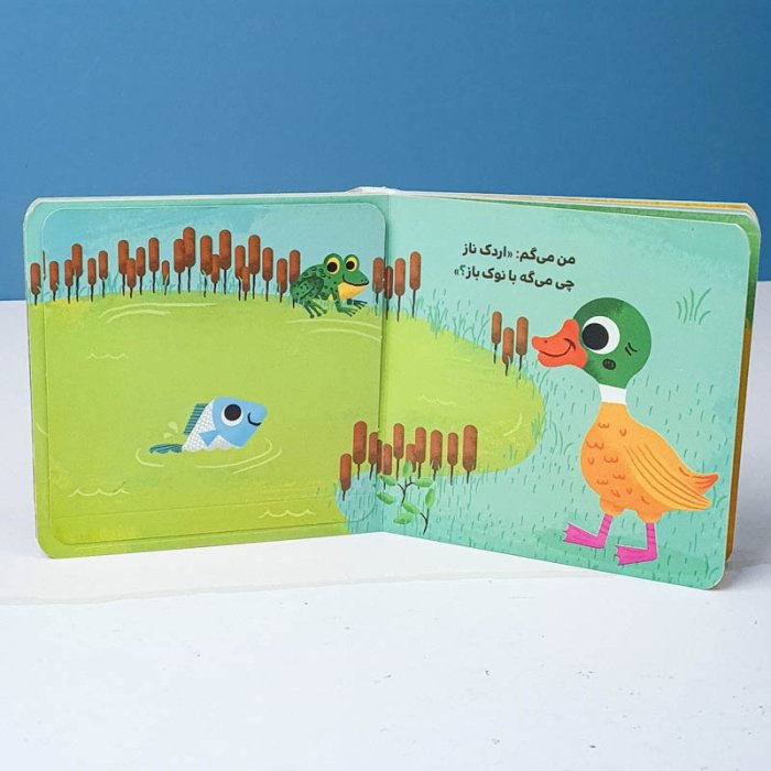 کتاب دالی بازی: من میگم تو میگی صدای حیوانات کد 1658