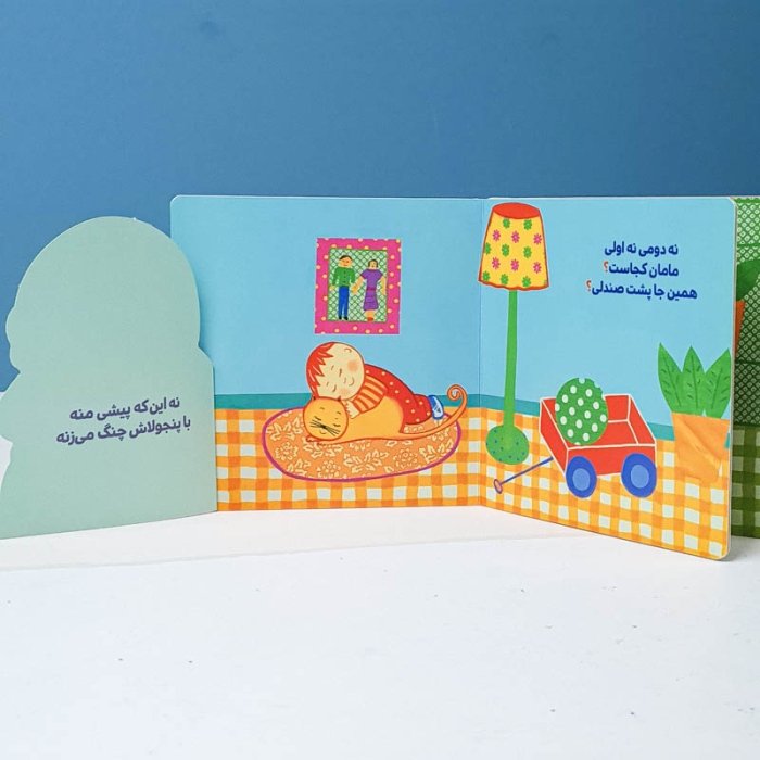 کتاب تنها شده نی نی ما مامان جون نی‌نی بیا کد 3874205