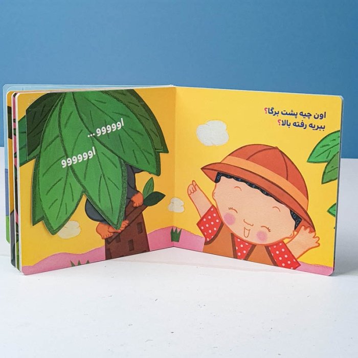 کتاب دالی بازی: اون چیه پشت برگا کد 3948014