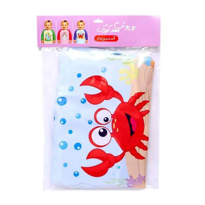 کاور آستین دار کودک کد 678053