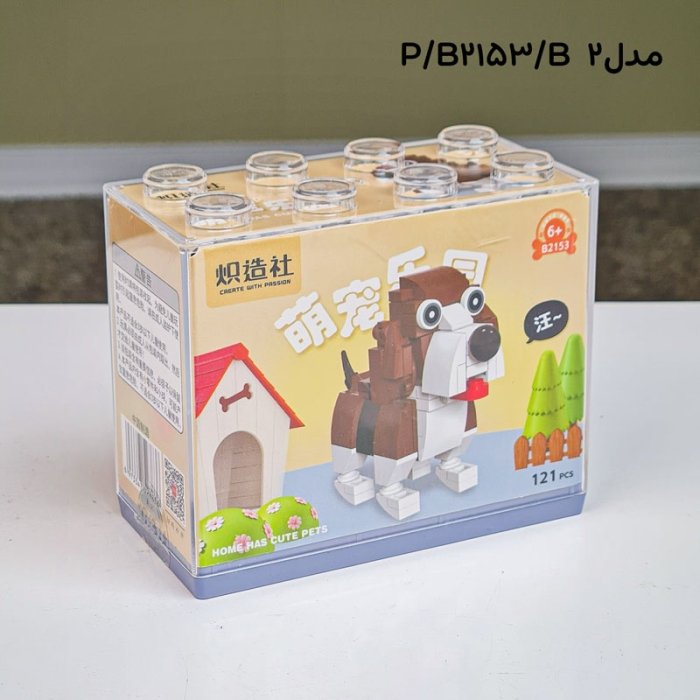 اسباب بازی لگو مدل سگ کد B2153