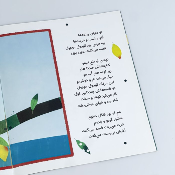 کتاب به به لیمو و کاکلی کد 3927007