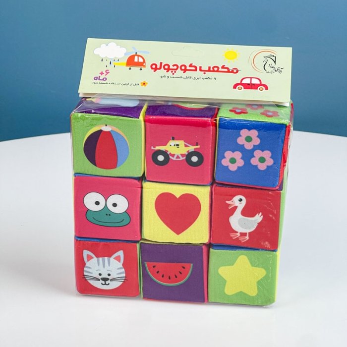 مکعب پارچه ای  آموزشی 9 عددی رنگی کد 677780
