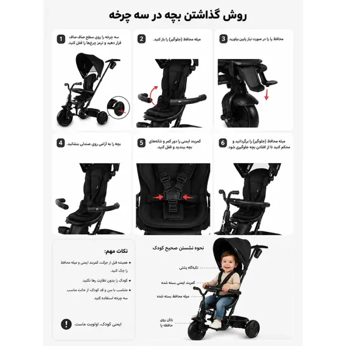 سه چرخه کودک تاشو پلی کیدز مدل Play Kids Nova plus  رنگ زغالی کد 3856772