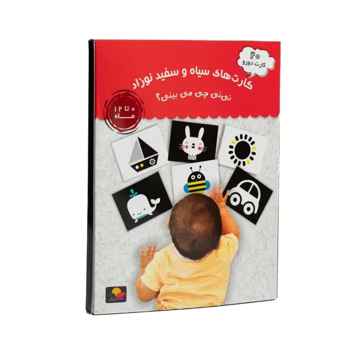 فلش کارت نوزادی سیاه و سفید 20 عددی کد 7618574