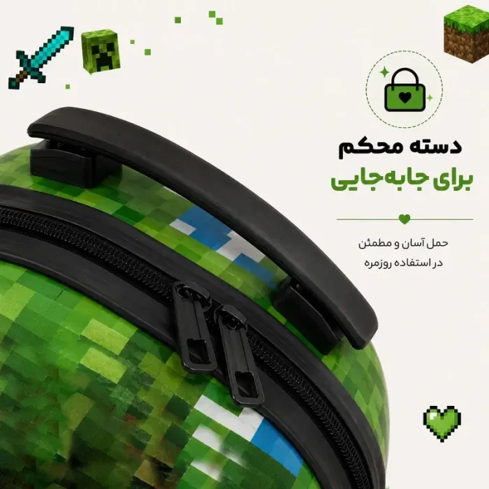 کوله پشتی مدرسه هارد کیس مارینوکس MARINOX طرح ماینکرفت کد P/MS1050/A