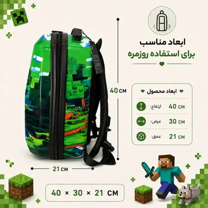 کوله پشتی مدرسه هارد کیس مارینوکس MARINOX طرح ماینکرفت کد P/MS1050/A