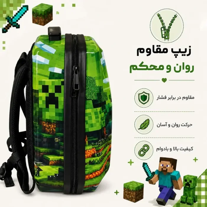 کوله پشتی مدرسه هارد کیس مارینوکس MARINOX طرح ماینکرفت کد P/MS1050/A