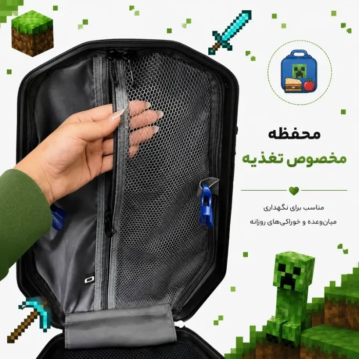 کوله پشتی مدرسه هارد کیس مارینوکس MARINOX طرح ماینکرفت کد P/MS1050/A
