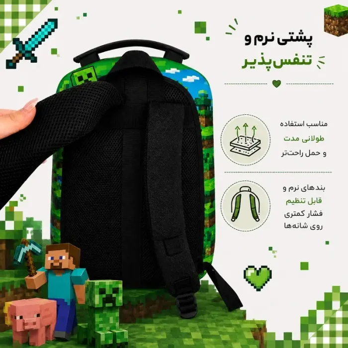 کوله پشتی مدرسه هارد کیس مارینوکس MARINOX طرح ماینکرفت کد P/MS1050/A