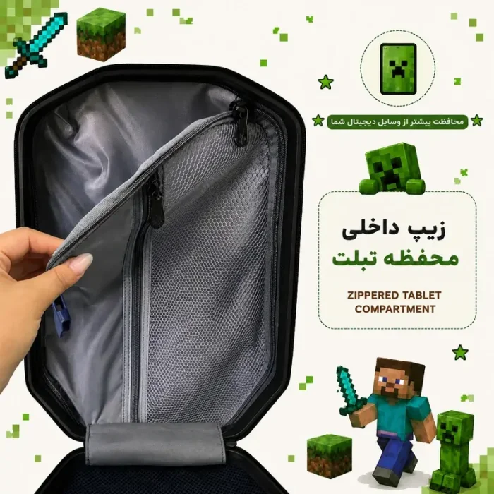 کوله پشتی مدرسه هارد کیس مارینوکس MARINOX طرح ماینکرفت کد P/MS1050/A