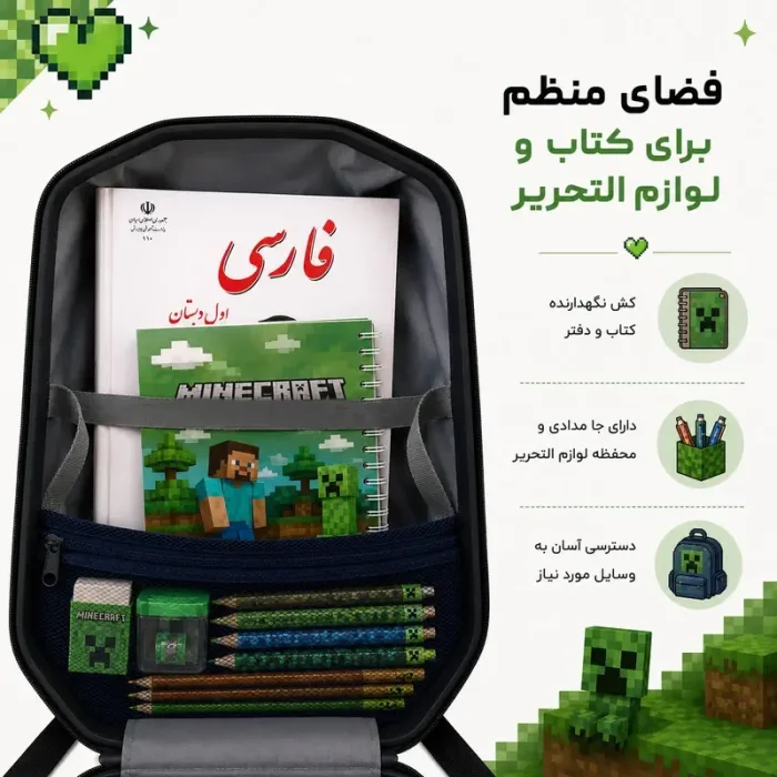 کوله پشتی مدرسه هارد کیس مارینوکس MARINOX طرح ماینکرفت کد P/MS1050/A